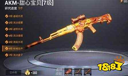 和平精英特效枪升级材料介绍