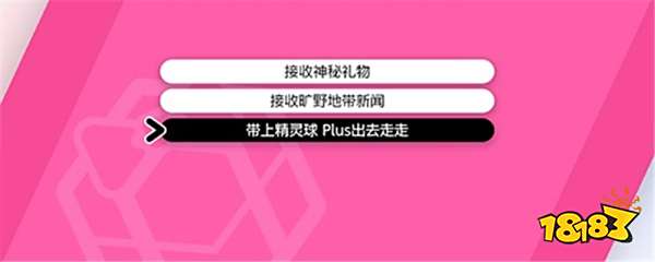 剑盾梦幻怎么领 梦幻领取方法分享