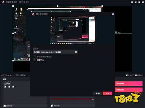 抖音直播伴侣下载_电脑直播_直播伴侣app软件下载地址