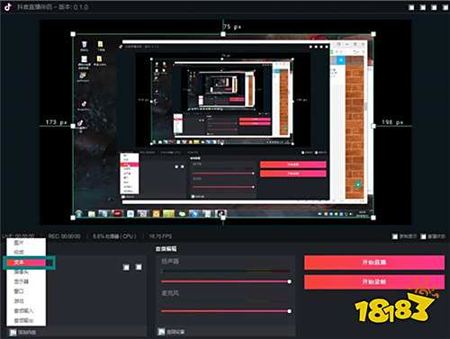 抖音直播伴侣下载_电脑直播_直播伴侣app软件下载地址