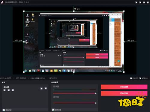 抖音直播伴侣下载_电脑直播_直播伴侣app软件下载地址