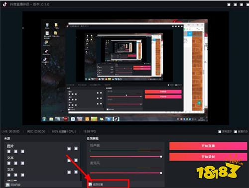抖音直播伴侣下载_电脑直播_直播伴侣app软件下载地址