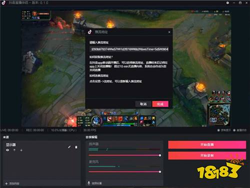 抖音直播伴侣下载_电脑直播_直播伴侣app软件下载地址