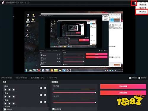 抖音直播伴侣下载_电脑直播_直播伴侣app软件下载地址