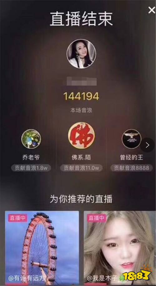 抖音直播后有记录吗 下播后数据如何查看