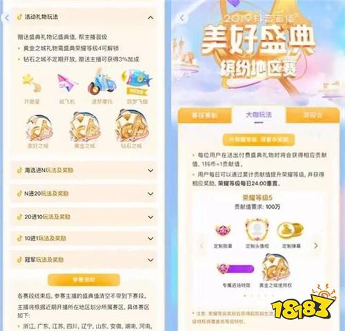 回看：2019年抖音直播年度盛典冠军是谁？