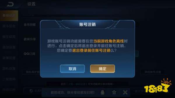 王者荣耀注销功能上线 注销账号需要满足哪些条件?