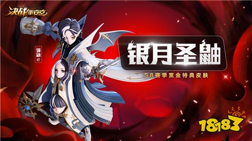 《决战!平安京》S8赛季秘境新启 鬼切降临异度重生