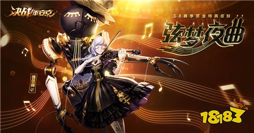 《决战!平安京》S8赛季秘境新启 鬼切降临异度重生