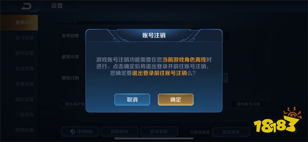 王者荣耀账号注销怎么恢复 账号注销恢复方法