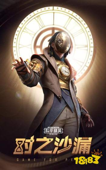 和平精英时之沙漏皮肤大全 时之沙漏时装汇总