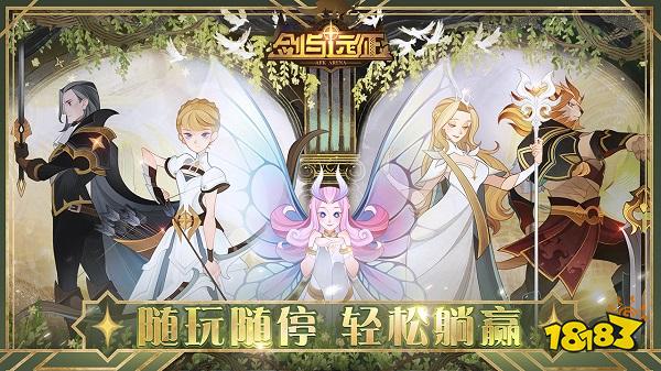 剑与远征光盾和狮子哪个好 光盾和狮子对比测评攻略