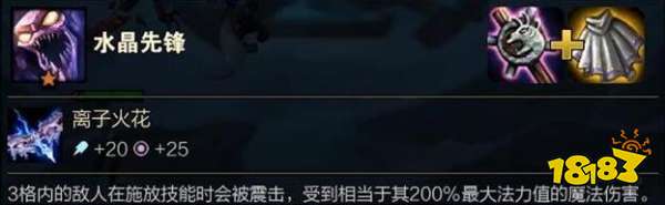 云顶重做离子火花专治法海 10.1离子火花卢锡安最骚套路