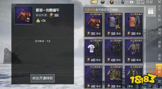 和平精英特权订阅怎么玩 特权订阅开通与特权奖励详解