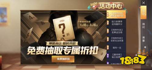 和平精英神秘商店折扣怎么抽 神秘商店折扣时装解析