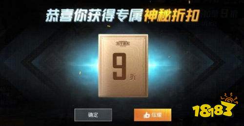 和平精英神秘商店折扣怎么抽 神秘商店折扣时装解析