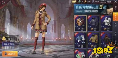 和平精英神秘商店折扣怎么抽 神秘商店折扣时装解析