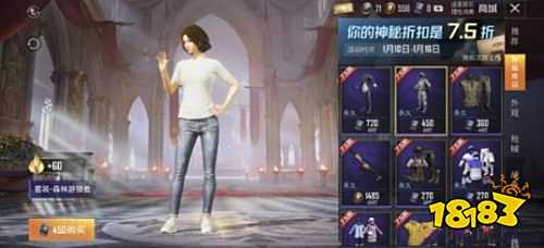 和平精英神秘商店折扣怎么抽 神秘商店折扣时装解析