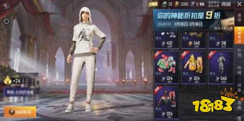 和平精英神秘商店折扣怎么抽 神秘商店折扣时装解析