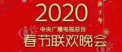 春晚直播软件_湖南卫视春晚直播_春晚直播