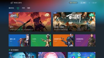 网易云游戏联手海信打造大屏游戏新体验