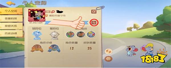 猫和老鼠的称号界面在哪 猫和老鼠称号在哪设置