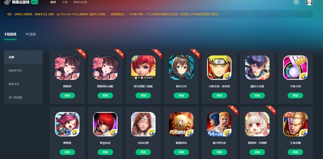 5G加持 云游戏能否盛装归来