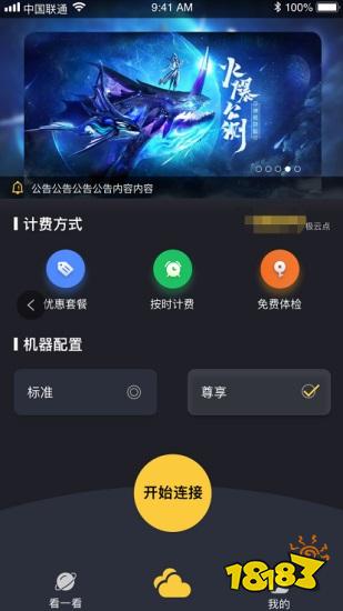 还在等“腾讯即玩”? 其他云电脑也了解一下