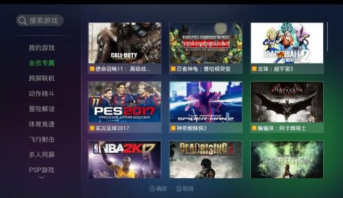 格来云游戏让你用手机玩电脑游戏