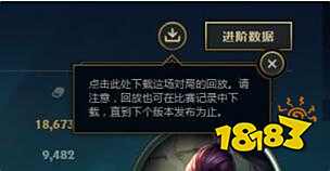 lol回放系统怎么用 回放系统录制的保存在哪里