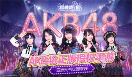 AKB48樱桃湾之夏