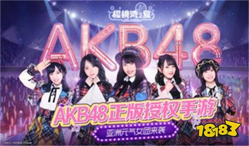 AKB48樱桃湾之夏