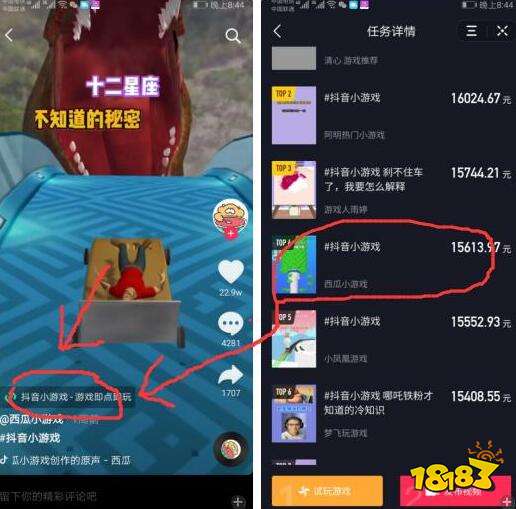 抖音游戏怎么添加小程序 游戏添加到主屏桌面指南