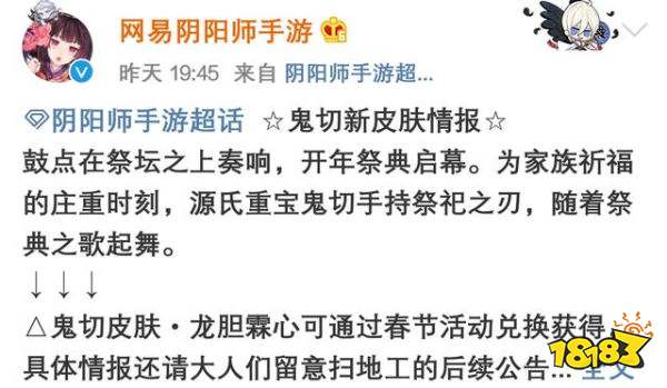 鬼切又双叒叕上线新皮肤这款黑切中国风十足 181阴阳师专区 鬼切又双叒叕上线新皮肤这款黑切中国风十足 181阴阳师专区