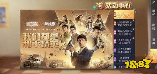 和平精英FAMAS自动步枪怎么得 FAMAS自动步枪获取方法