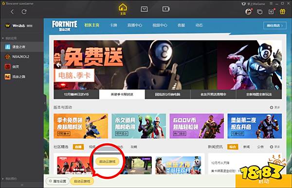 今天的云游戏,还香吗