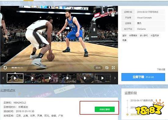 云游戏平台取代次时代主机?可能还没到时候