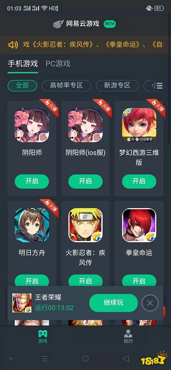 手机玩只狼?网易云游戏带你进入新世界