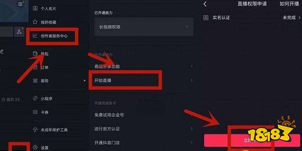2020年開通直播權限的方法目前簡單多了,大家只要實名認證後即可開通
