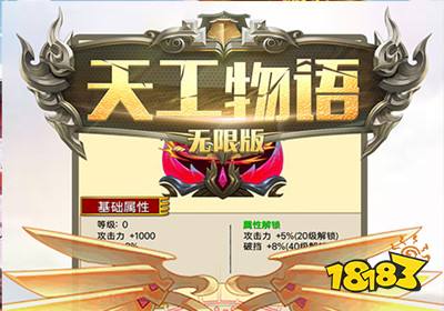 天工物语