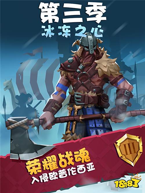 《城堡抢翻天》联动《荣耀战魂》!化身凶悍维京战士