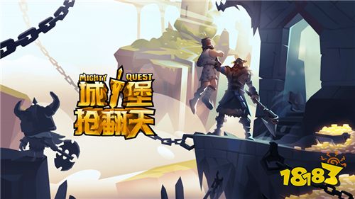 《城堡抢翻天》联动《荣耀战魂》!化身凶悍维京战士