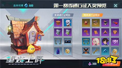 从零开始的拼装战术竞技 《重装上阵》今日全平台先锋不删档