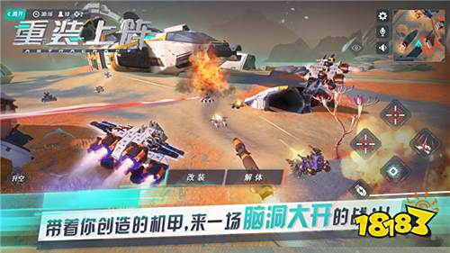 从零开始的拼装战术竞技 《重装上阵》今日全平台先锋不删档