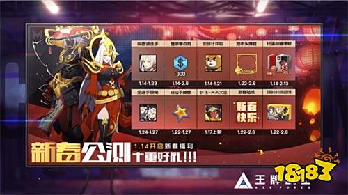《王牌战士》新春公测今日开启!组队PVE、KFC联动来袭