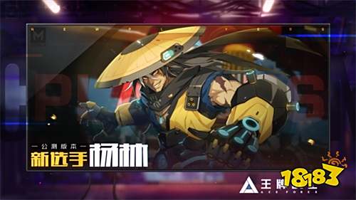 《王牌战士》新春公测今日开启!组队PVE、KFC联动来袭