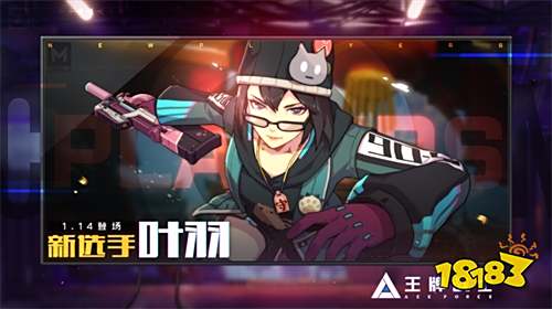 《王牌战士》新春公测今日开启!组队PVE、KFC联动来袭