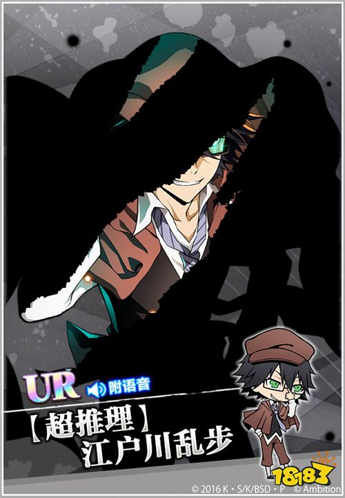 《文豪迷犬怪奇谭》江户川乱步觉醒!异能节1.5倍SSR概率再开启