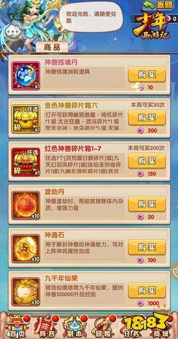 《少年西游记》贺岁资料片“龙盘九天”明日正式上线