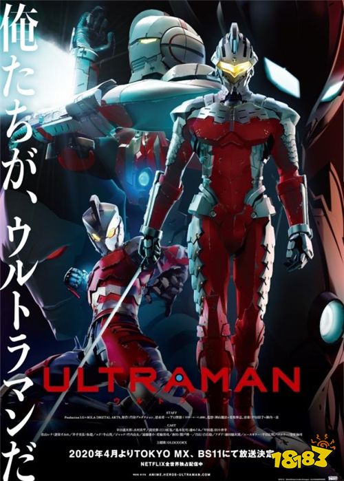 网飞动画改编游戏《Ultraman 超人力霸王》公开